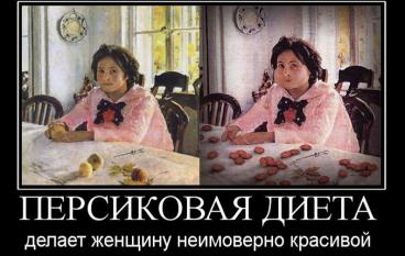 Персиковая диета