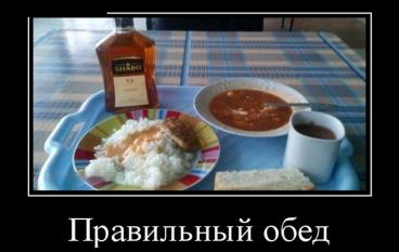 Правильный обед