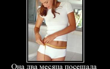 Она два месяца посещала диетолога