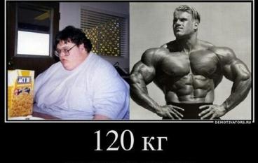 120 кг