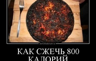 Как сжечь 800 калорий