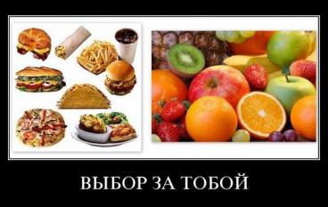 Выбор за тобой
